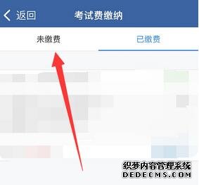 交管12123在哪里缴费