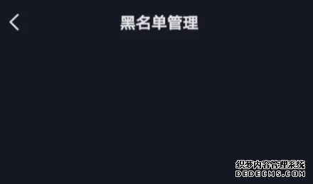 抖音拉黑后还能搜索到对方吗