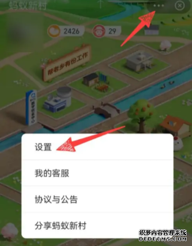 蚂蚁新村怎么改名字？蚂蚁新村海风冲浪店改名字教程