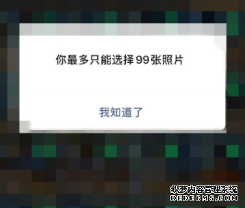 微信可一次发99张图片怎么发
