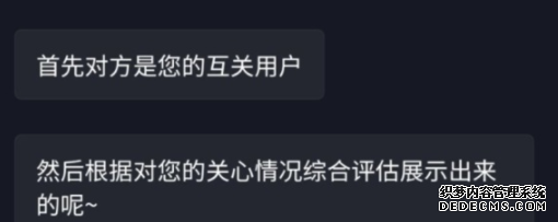 抖音访客周报最关心你的好友是怎么出来的