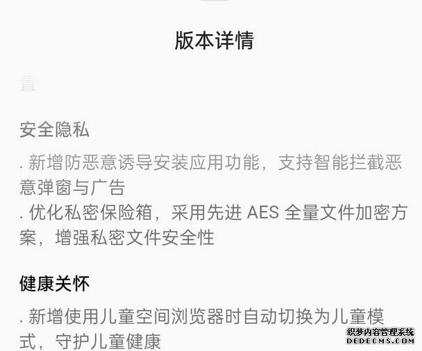coloros13更新内容功能详情