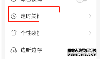 网易云伴睡模式不充电可以吗