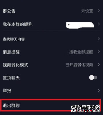 抖音群聊怎么解散？