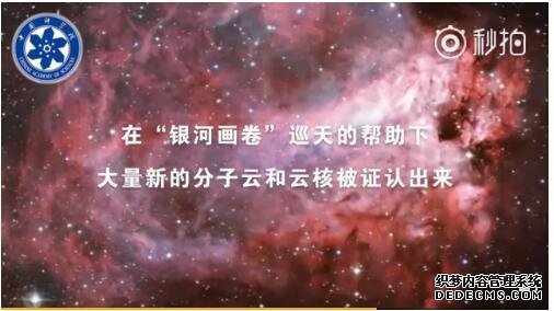 中科院发现银河系两处恒星摇篮